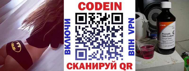 Кодеиновый сироп Lean Purple Drank  закладки  Тейково 