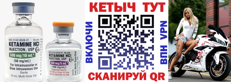 Кетамин VHQ Тейково