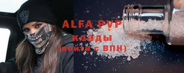 ALPHA PVP Арсеньев