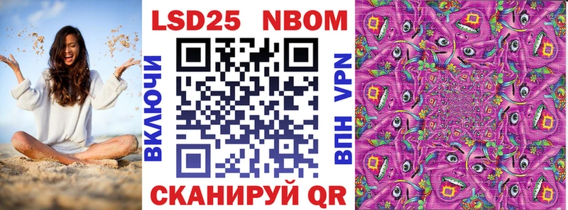 Марки 25I-NBOMe 1,5мг  Тейково 