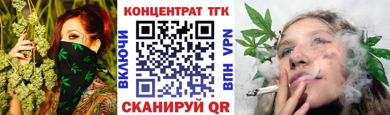 ТГК концентрат  как найти закладки  Тейково 